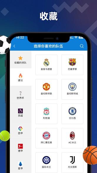 AiScore 安卓最新版v3.6.5