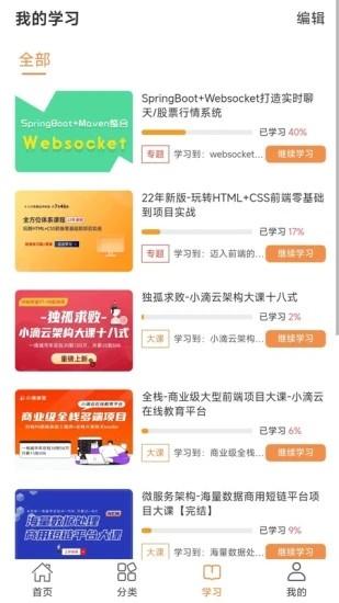 小滴课堂 安卓版v1.1.5 安卓版v1.1.5