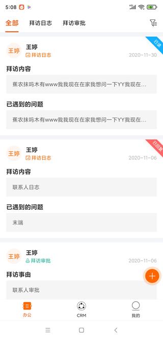 空越汇客 安卓版v1.3.7