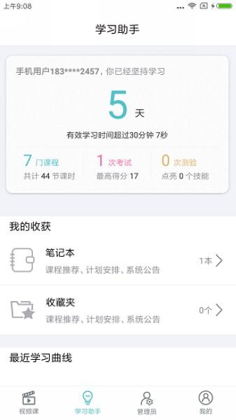 长松系统 安卓最新版v2.4.7 安卓最新版v2.4.7