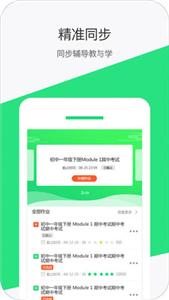 好学英语学生版 2.2.6