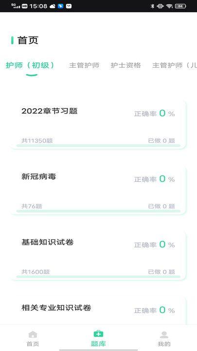 三基考试题库 1.0.0