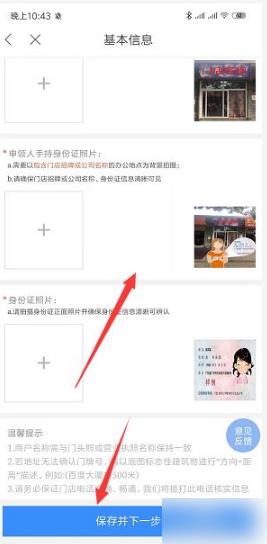 百度地图图片26
