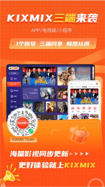 KIXMIX图片2