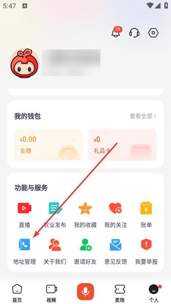 大圣农业APP图片7
