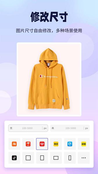 飞秀P图抠图王 安卓版v1.0.1