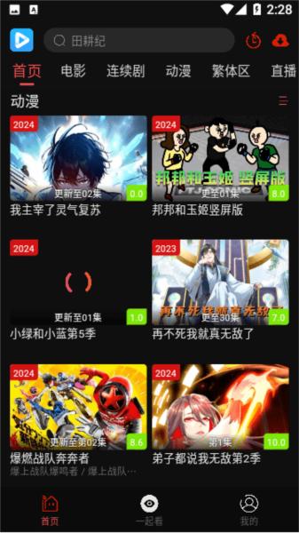 视趣影视app图片3
