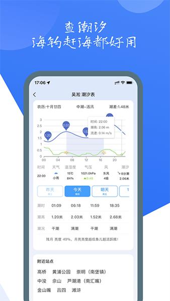 钓鱼佬 安卓版v1.0.17