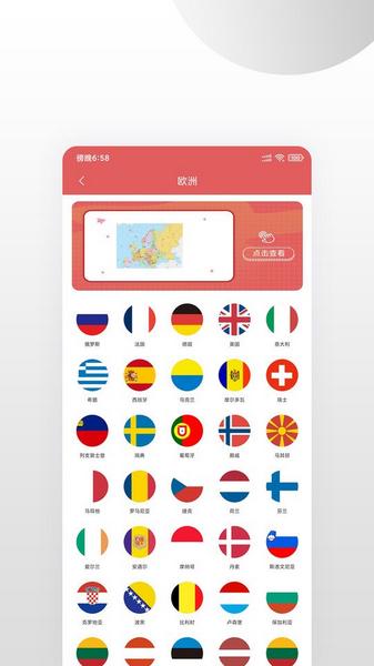 中国地图集2