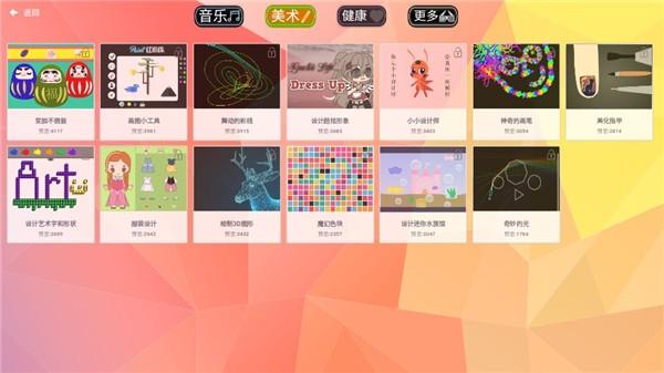 Scratch启蒙 安卓版v4.4.9 安卓版v4.4.9
