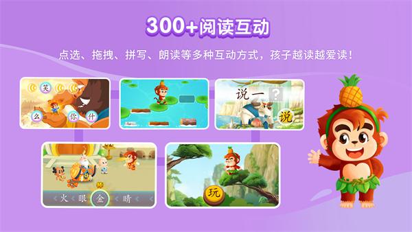 小悟空自己读app