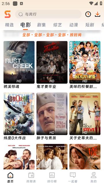速映影院图片3