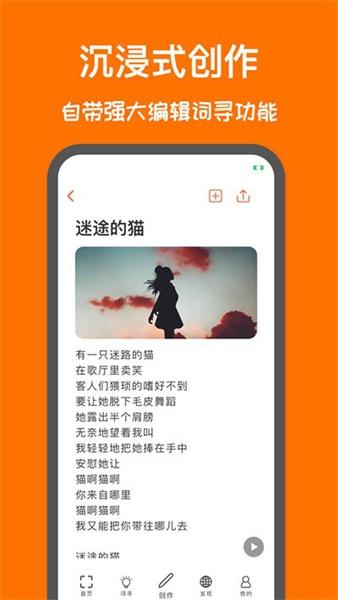 造词 最新版v6.1.1 最新版v6.1.1