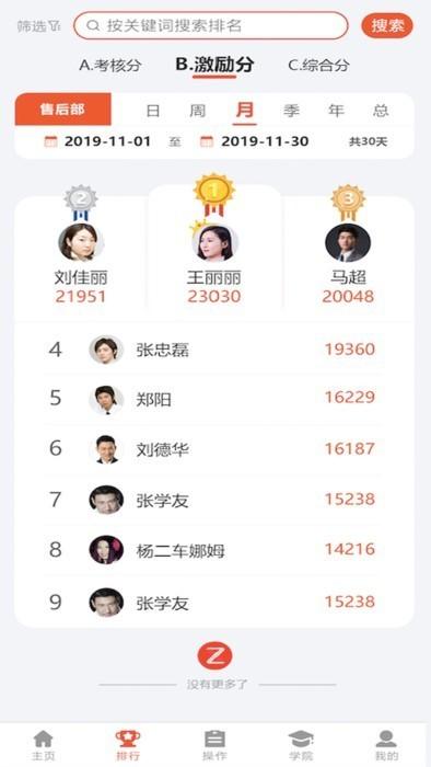 助企云积分系统 安卓版v1.1.6 安卓版v1.1.6