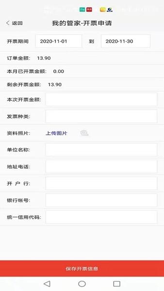 友商在线 安卓版v1.7.6