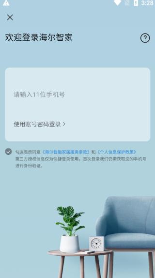 海尔空调手机万能遥控器图片5