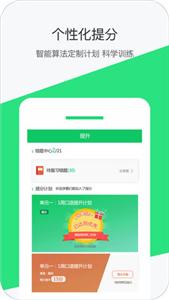 好学英语学生版 2.2.6