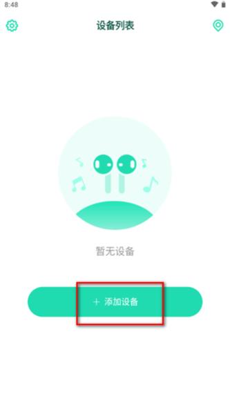 索爱APP图片5