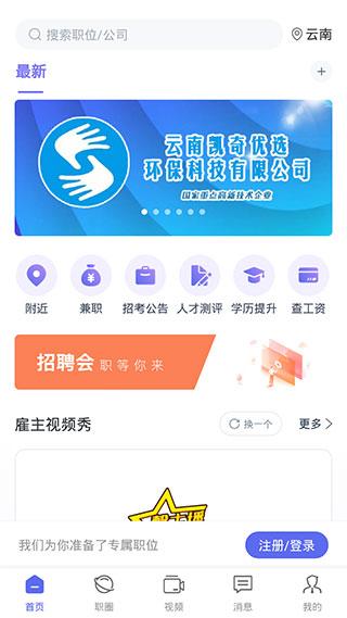 云南招聘网个人求职版图片6
