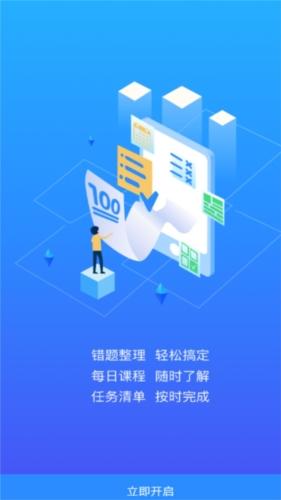 考一考学生端图片1