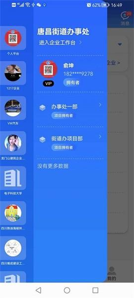 点点工友 安卓版v1.5.0