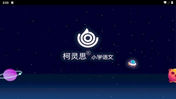 小学语文名师辅导图片