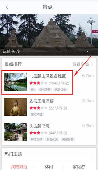 百度地图导航图片18