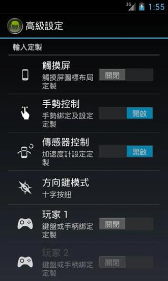 经典男孩模拟器黄金版 安卓中文版v6.8.0