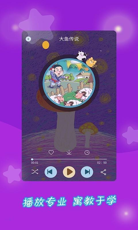 成语故事大全免费版