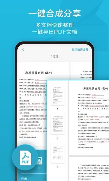 印象扫描宝 安卓版v2.72 安卓版v2.72