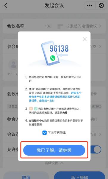 和生活爱辽宁app图片15
