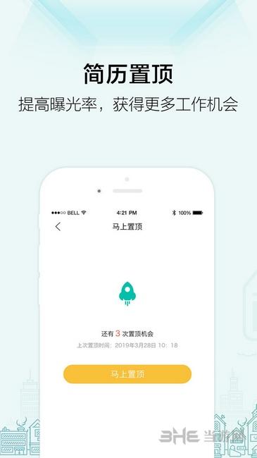 黑光人才网 安卓官方版v2.7.8