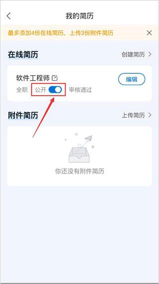 云南招聘网个人求职版图片5