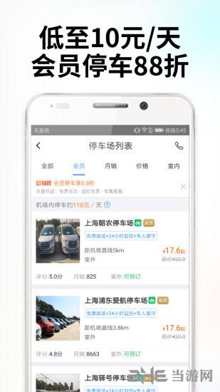 小强停车3