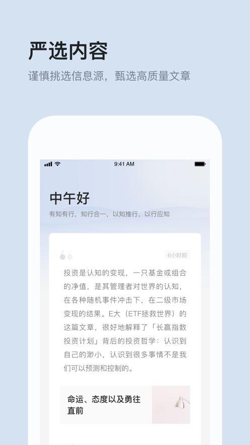 有知有行软件 1.24.1