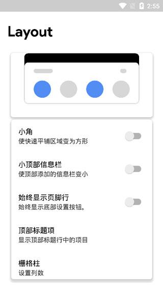 Power Shade Pro解锁专业版 安卓修改版v18.5.9.1