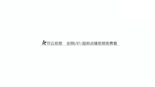 可云视频TV电视版图片4