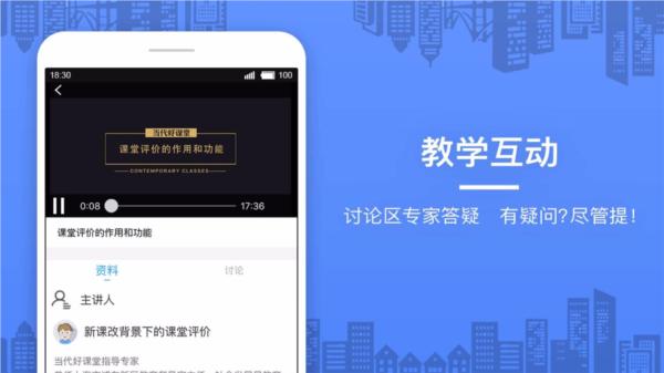 当代好课堂app图片2