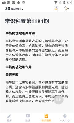 心竺公考AI智能学习版