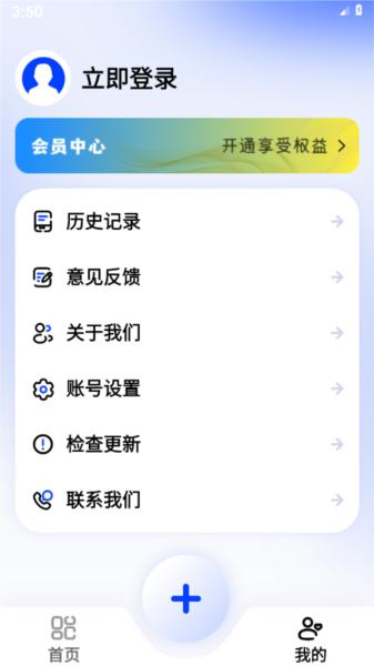 logo一键设计 安卓版v1.0.6