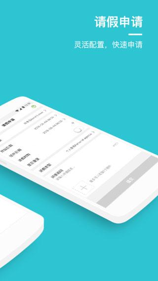 劳动力管理云 安卓版v24.6.1 安卓版v24.6.1