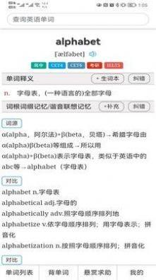 怎么记单词 1.0.1