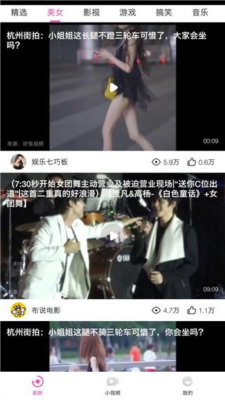 陌陌短视频2