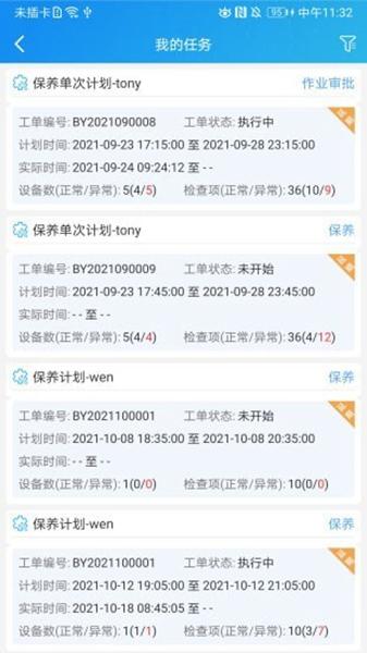 运维帮 安卓版v1.2.6 安卓版v1.2.6