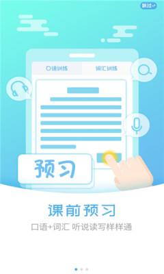 外语通小学版2022