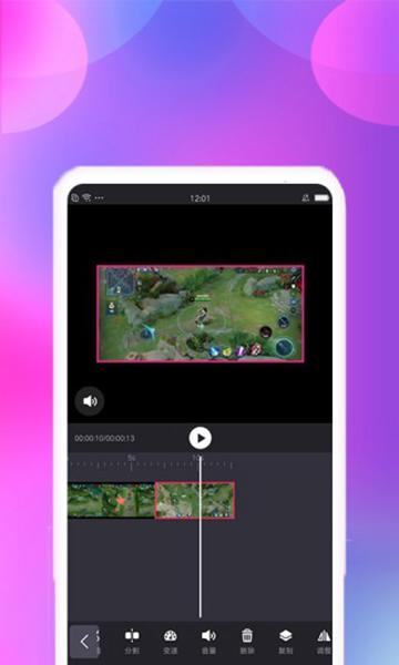 视频剪辑宝 安卓版v2.2.4