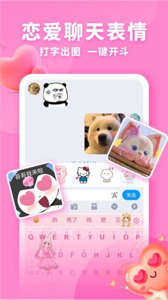 神奇键盘皮肤图片2