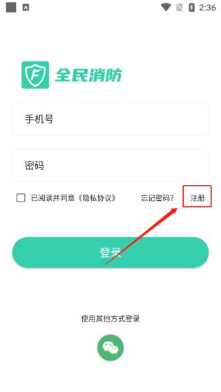 全民消防图片11