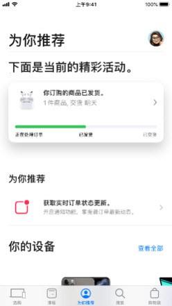 iphone13订单生成器 最新版1.0