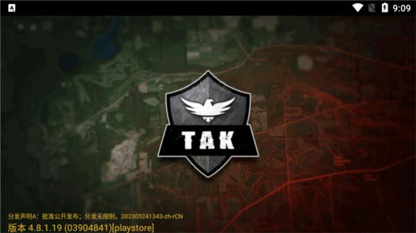 ATAK图片6